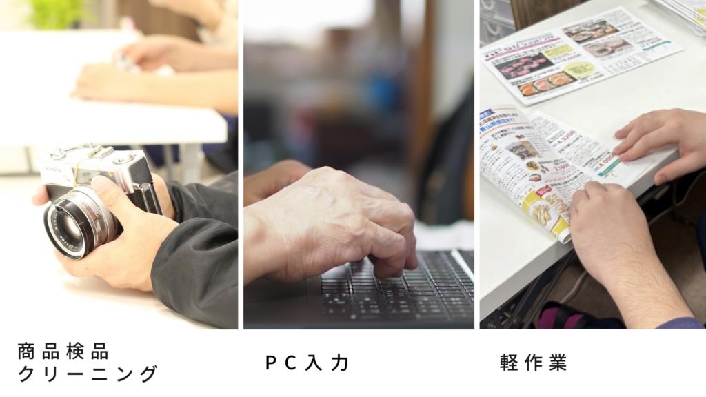 カメラだけじゃない、ジョブシエのお仕事