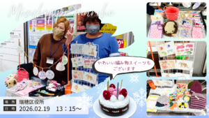 みずほっぺまるｓｈ